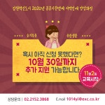 [재단법인 강원도혁신도시발전지원센터] 2020년 강원도 공공기관 연계 지역인재양성 교육생모집 - 사람인