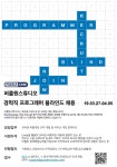 [(주)퍼즐원스튜디오] 모바일 게임 프로그래머 블라인드 채용 - 사람인
