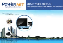 [(주)파워넷] 경영지원팀 정규직 경력 모집 - 사람인