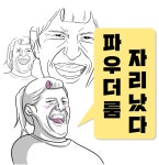 [(주)파우컴퍼니] [파우더룸] 각 부문 정규직 및 인턴 채용 - 사람인