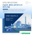 린데코리아(주) UHP PLANT #1,#2 | [린데코리아(주)] 건설감독, 플랜트 설계 엔지니어 계약직 채용 - 사람인