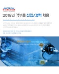 [(주)큐텍씨스템즈] 2018년 각부문 신입/경력 채용 - 사람인