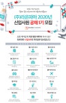 [(주)라온파마] (주)라온파마 2020년 신입사원 공채1기 모집 - 사람인