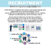 [(주)레버리지] [㈜레버리지] 인사팀 정규직 채용 - 사람인