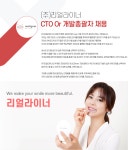 [(주)리얼라이너] CTO Or 개발총괄자 채용 - 사람인