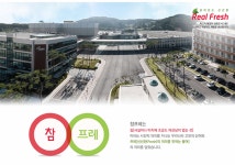 [(주)참프레] ㈜참프레 공무분야 모집 - 사람인