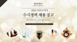 [주식회사 에스크컴퍼니] [리만코리아] 2020 경력직 정규직 수시채용 - 사람인