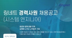 [(주)링네트] 링네트 경력사원 채용공고 (시스템 엔지니어) - 사람인