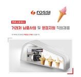 [(주)로시퍼제스] (주)로시퍼제스 거래처 납품사원 및 영업지원 직원채용 - 사람인