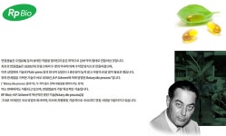 [(주)알피바이오] 알피바이오 원료, 회계, 건축, 개발마케팅 경력 모집 - 사람인