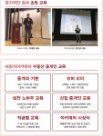 [주식회사 브릿지파이브] [전국최대규모부동산] 초보가능/주5일/좋은문화/자격증무관 - 사람인