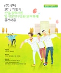 [(주)루텍] 2018 하반기 신입/경력사원 및 전문연구요원(병역특례) 공개채용 - 사람인