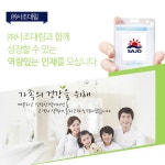 [사조산업(주)] ㈜사조대림과 함께 성장할 수 있는 역량있는 인재를 모십니다. - 사람인