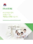 [사조산업(주)] ㈜사조대림과 함께 성장할 수 있는 역량있는 인재를 모십니다. - 사람인