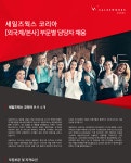 [세일즈웍스코리아(유)] [외국계/본사] 부문별 담당자 채용 - 사람인