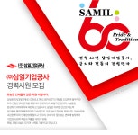 [(주)삼일기업공사] ㈜삼일기업공사 경력사원 모집 - 사람인