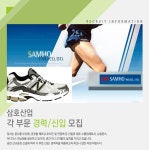 [삼호산업(주)] 각 부문 경력/신입 모집 - 사람인