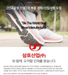 [삼호산업(주)] [신규공장 신설] 각 부문 경력/신입사원 모집 - 사람인