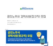 [에이치디현대삼호(주)] 공인노무사 경력사원(정규직) 모집 - 사람인