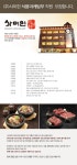 [(주)사미헌] 온라인 마케팅 경력사원 모집 - 사람인