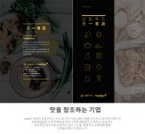 [삼일푸드] [삼일푸드-정규직] 무역일반/총무/인사 및 R&D 연구 개발 신입/경력 채용 - 사람인