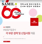 [(주)삼일기업공사] ㈜삼일기업공사 각 부문 경력 및 신입사원 모집 - 사람인