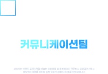 [에스지씨에너지(주)] 삼광글라스(주) 커뮤니케이션팀 경력사원 모집 - 사람인