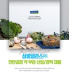 [에스지씨솔루션(주)천안유리공장] 삼광글라스 환경안전팀 모집 (환경설비 운전 / 지게차 가능자) - 사람인