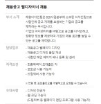 [(주)사람인] 채용공고 웹디자이너 채용 - 사람인