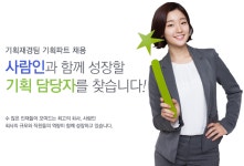 [(주)사람인] 기획재경팀 기획파트 채용 - 사람인