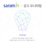 [(주)사람인] 채용공고/컨텐츠 모니터링 정규 사무직 - 사람인
