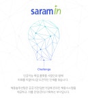 [(주)사람인] 온라인 채용시스템 운영 및 관리 - 사람인