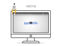 [(주)사람인] [인사팀] 채용 및 인사지원 (신입/경력 무관) - 사람인
