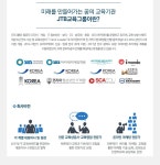 [(주)에스씨에이아카데미부산] [JTB그룹] SBS아카데미 부산지점 교육사업부 채용 - 사람인