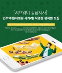 [(주)서울써브스] [서브웨이 강남지사] 언주역점(차병원 사거리) 직영점 정직원 모집 - 사람인