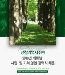 [성창기업지주(주)] 2018년 베트남 사업 및 기획,영업 경력직 채용 - 사람인 [성창기업지주(주)] 2018년 베트남 사업  및 기획,영업 경력직 채용... 