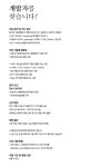 [(주)서울리거] [서울리거] 앱개발자/웹개발자(PHP/Java/Python/Android/ios) - 사람인