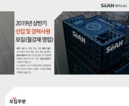 [(주)세아엘앤에스] 2019년 상반기 신입 및 경력사원 모집(철강재,판재,철근 영업) - 사람인