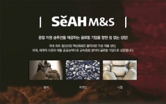 [(주)세아엠앤에스] ㈜세아 M&S 철강산업(철강, 비철금속, 석탄) 정규직 채용 - 사람인