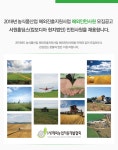 [(사)해외농업자원개발협회] [서원홀딩스] 캄보디아 현지법인(MH BIO ENERGY) 해외인턴 채용 - 사람인