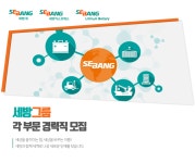[세방전지(주)] 세방그룹 각 부문 경력직 모집 - 사람인