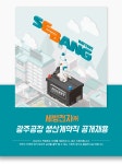 [세방전지(주)] 세방전지㈜ 광주공장 생산계약직 공개채용 - 사람인