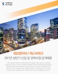[(주)세보엠이씨] 2017년 상반기 세보엠이씨/에스비테크 신입 및 경력사원 공개채용 [설비/건축설비/강구조/철구조물/반도체/훅업] - 사람인
