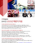 [(주)씨젠] 2020년 하반기 채용 - 사람인