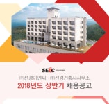 [(주)선경이엔씨] (주)선경이엔씨·(주)선경건축사사무소 2018년도 상반기 채용공고 - 사람인