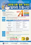 [서초여성인력개발센터] 글로벌 유통,물류,포워팅 일자리 창출사업 - 사람인