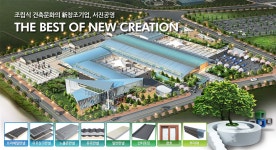 [서진공영(주)] 기술/일반영업 경력 정규직 채용 - 사람인