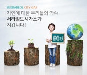 [서라벌도시가스(주)] 서라벌도시가스(주) 정보보안, 네트워크관리 신입사원 모집 - 사람인