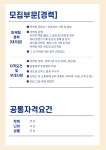 [주식회사 서울기획101] [서울 강남구] [바이럴 마케팅] 신입&경력채용(경력무관) - 사람인