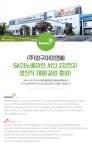 [(주)삼구아이앤씨] SK이노베이션 서산 2차전지 생산직 채용(결원 충원) - 사람인